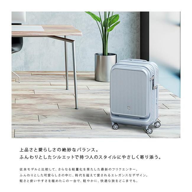 フリクエンター スーツケース 機内持ち込み Sサイズ SS 33L 軽量 小型 小さめ 静音キャスター フロントオープン FREQUENTER AURA 1-511 | FREQUENTER | 07