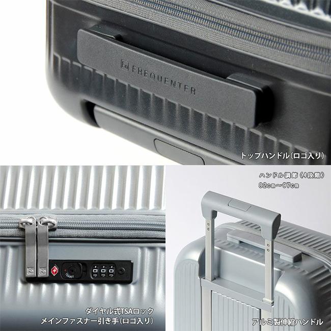 FREQUENTER（フリクエンター） スーツケース Mサイズ 58L 軽量 中型