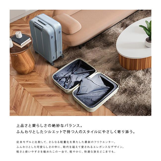 FREQUENTER（フリクエンター） スーツケース Mサイズ 58L 軽量 中型