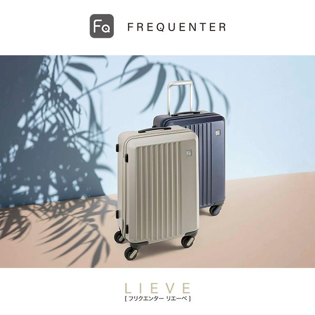 フリクエンター リエーヴェ スーツケース Mサイズ 52L 軽量 中型 静音キャスター キャリーケース キャリーバッグ FREQUENTER LIEVE 1-252 | FREQUENTER | 11