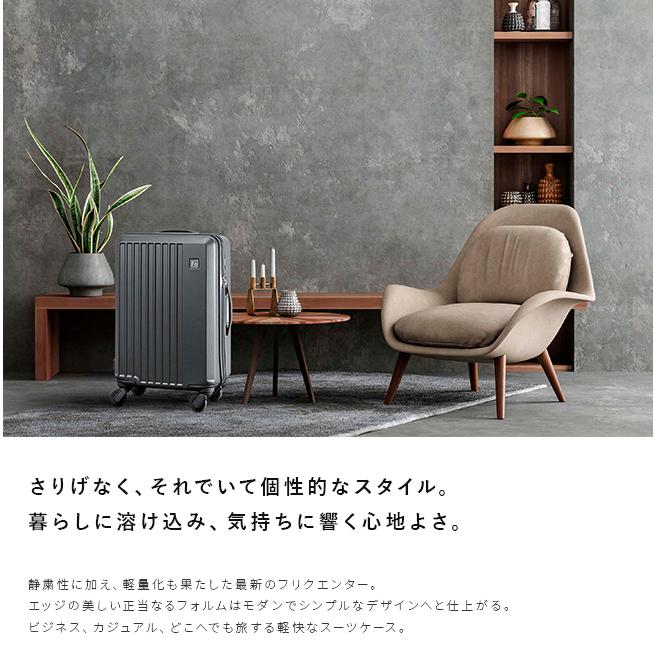 フリクエンター リエーヴェ スーツケース Mサイズ 52L 軽量 中型 静音キャスター キャリーケース キャリーバッグ FREQUENTER LIEVE 1-252 | FREQUENTER | 14