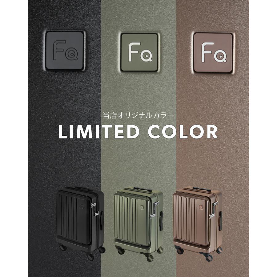 FREQUENTER（フリクエンター） 限定色×3 リエーヴェ スーツケース 機内