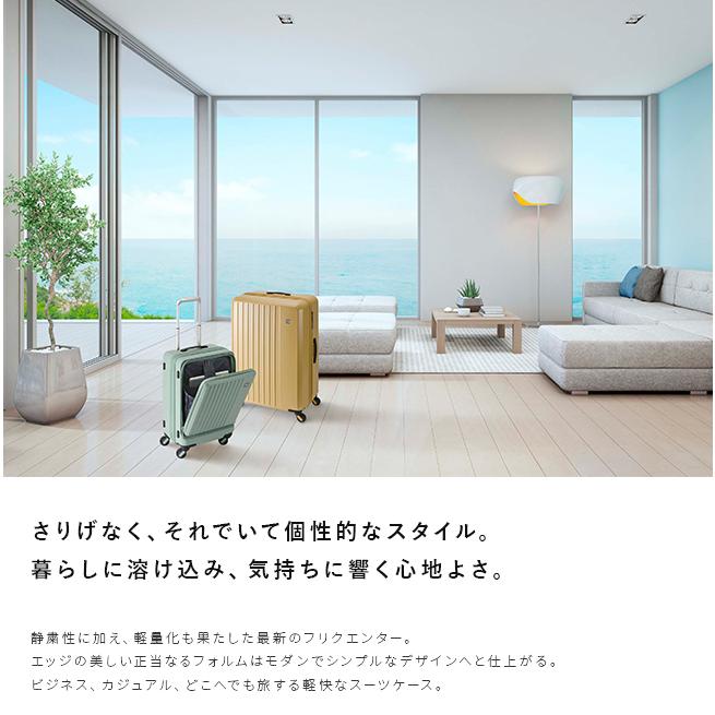 FREQUENTER（フリクエンター） リエーヴェ スーツケース 機内持ち込み