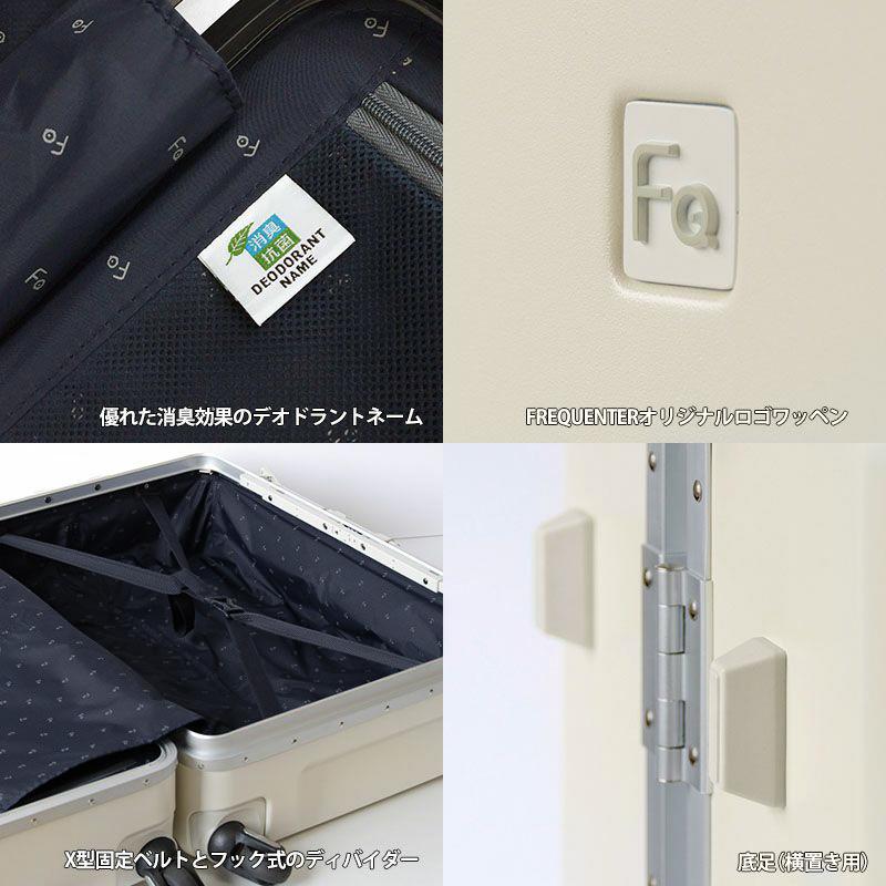FREQUENTER（フリクエンター） リエーヴェ スーツケース Mサイズ 65L