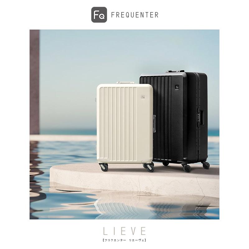 FREQUENTER（フリクエンター） リエーヴェ スーツケース Lサイズ 90L