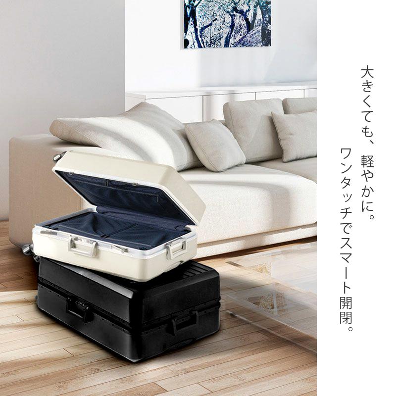 FREQUENTER（フリクエンター） リエーヴェ スーツケース Lサイズ 90L