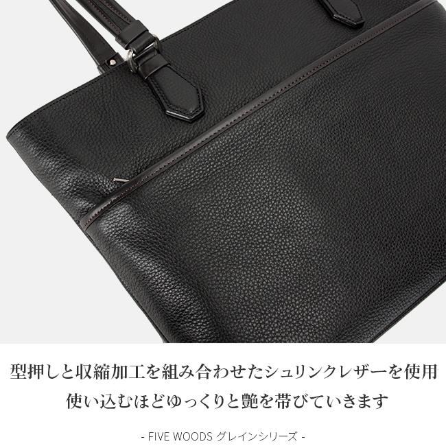 FIVE WOODS 最大39% 5/1限定 ファイブウッズ トートバッグ FIVE WOODS 最大39% 5/1限定 ファイブウッズ トートバッグ