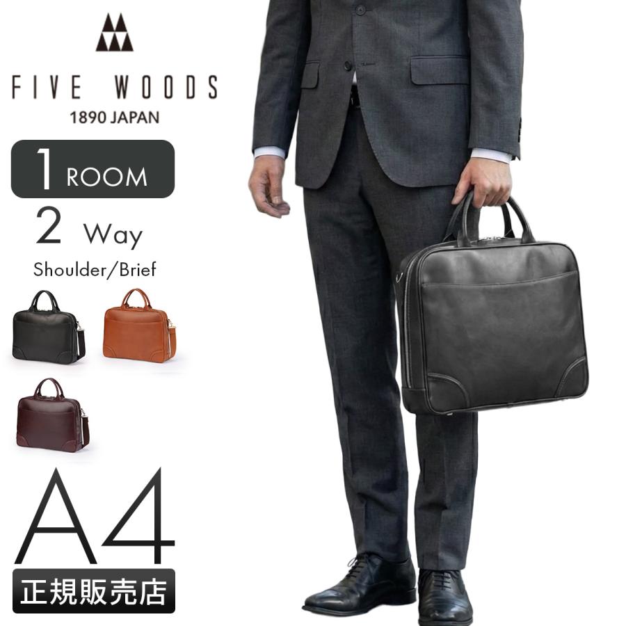 最大50% 1/25限定 ファイブウッズ プラトウ ビジネスバッグ メンズ ブランド レザー 本革 A4 PC収納 15インチ 2WAY 日本製 FIVE WOODS PLATEAU 39378 | FIVE WOODS
