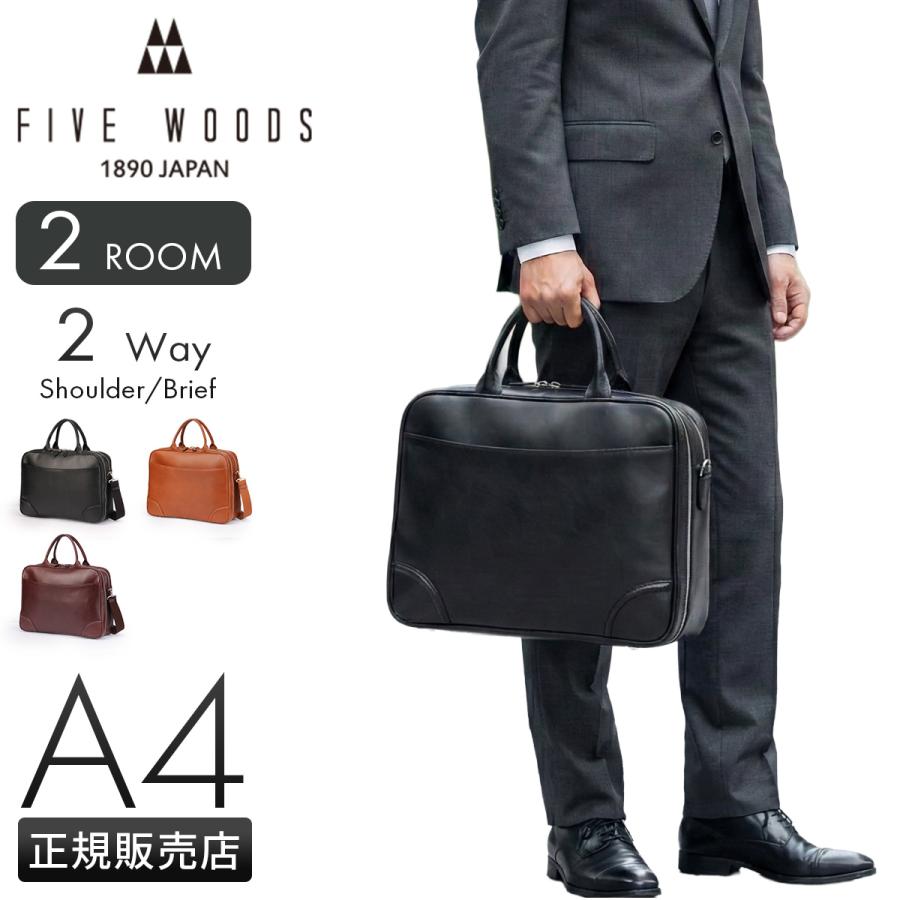 FIVE WOODS（ファイブウッズ） 最大50% 2/5限定 プラトウ ビジネス