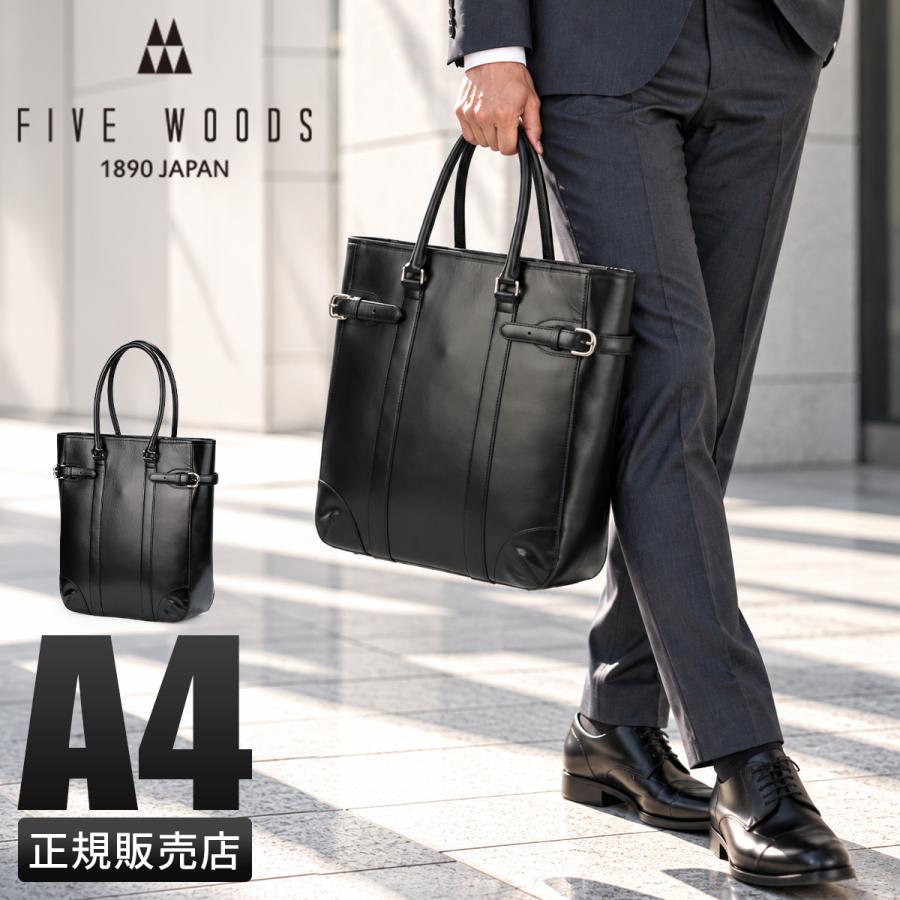 FIVE WOODS（ファイブウッズ） 最大45% 4/17から トートバッグ メンズ 