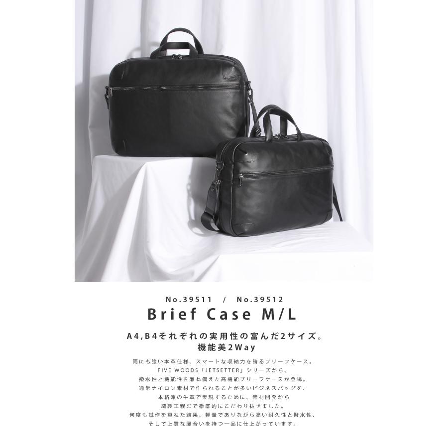 FIVE WOODS（ファイブウッズ） 最大51% 1/22限定 ビジネスバッグ