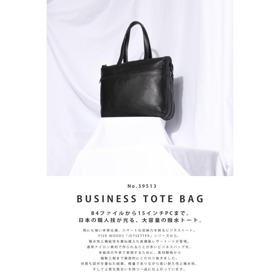 FIVE WOODS（ファイブウッズ） 最大46% 5/19限定 ビジネストートバッグ