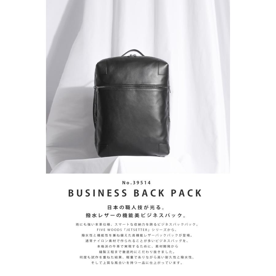 FIVE WOODS（ファイブウッズ） 最大51% 1/13限定 ビジネスリュック