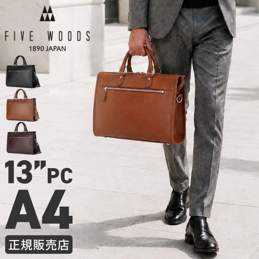 最大40% 9/1限定 ファイブウッズ プラトウ ブリーフケース ビジネスショルダーバッグ メンズ レディース ブランド A4 PC 2WAY レザー FIVE WOODS PLATEAU 39596 | FIVE WOODS