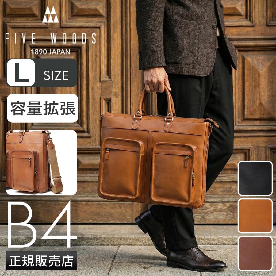 最大42% 2/7限定 新商品/林五/ファイブウッズ/PLATEAU/DOUBLE POCKET BRIEF CASE M/2WAYブリーフケース/拡張【fw-39598】 | FIVE WOODS