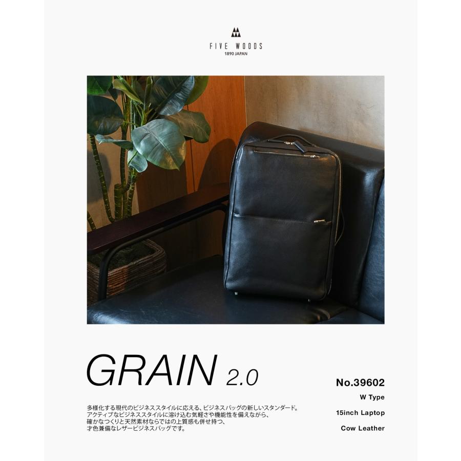 最大51% 12/28限定 ファイブウッズ グレイン2.0 ビジネスリュック ブリーフケース 2WAY B4 2室 本革 日本製 FIVE WOODS GRAIN2.0 39602 | FIVE WOODS | 03