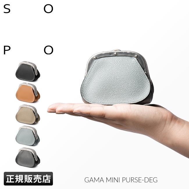 最大51% 1/27限定 SOPO ソポ 財布 がま口財布 小銭入れ コインケース ミニ財布 ミニウォレット メンズ レディース レザー 本革 日本製 小さめ SO25 SO52 | SOPO（ファッション）