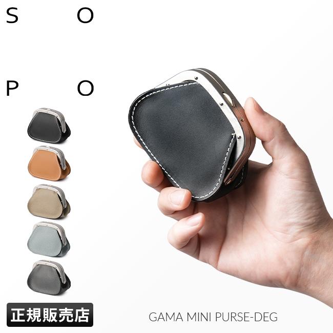 SOPO ソポ 財布 がま口財布 小銭入れ コインケース ミニ財布 ミニウォレット メンズ レディース レザー 本革 日本製 小さめ SO25 SO52｜selection｜23