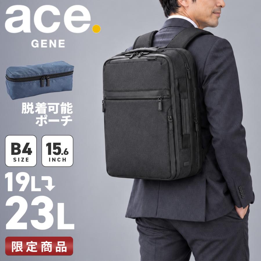 最大51% 9/15限定 エース ジーンレーベル ビジネスリュック メンズ ブランド 50代 40代 大容量 拡張 撥水 19L/23L B4 ガジェタブル ヘザー2 LTD ace.GENE 20372 | ace. GENE LABEL