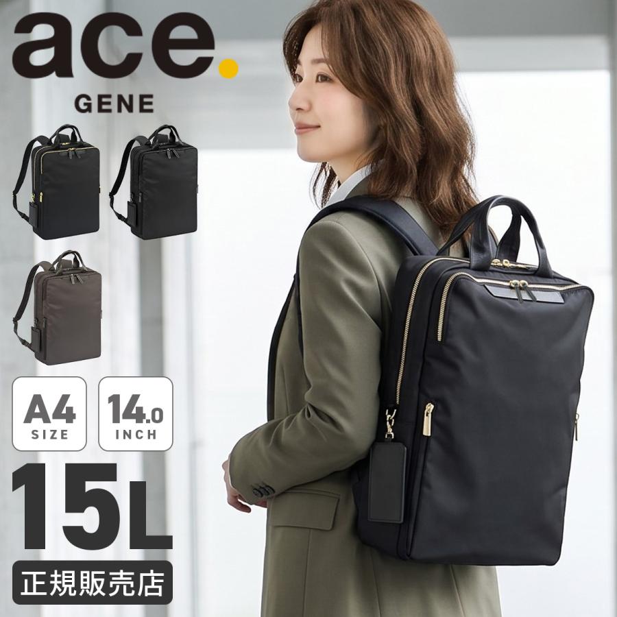 最大51% 9/15限定 エース ジーンレーベル フィッテム ビジネスリュック A4 15L 軽量 PC収納 セットアップ レディース 通勤 出張 ace. GENE LABEL 68685 | ace. GENE LABEL