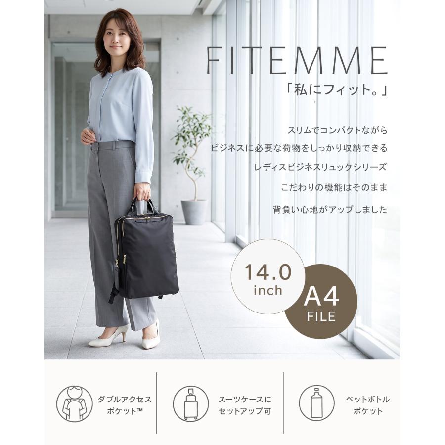 最大51% 9/15限定 エース ジーンレーベル フィッテム ビジネスリュック A4 15L 軽量 PC収納 セットアップ レディース 通勤 出張 ace. GENE LABEL 68685 | ace. GENE LABEL | 04