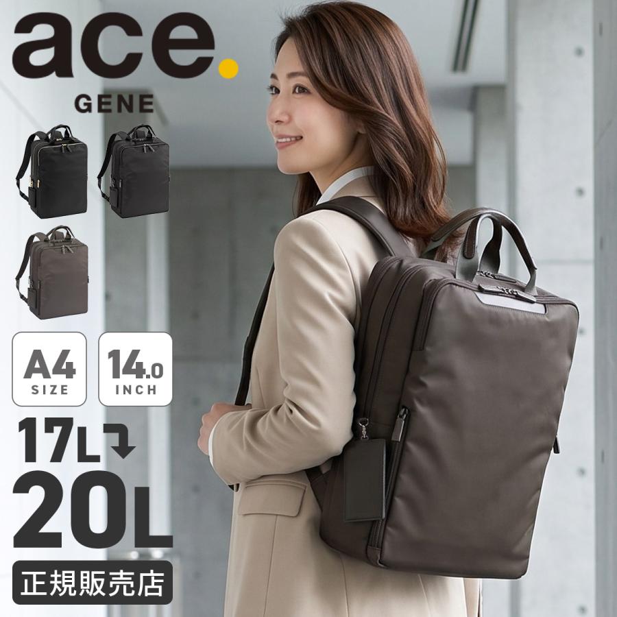 最大51% 8/21限定 エース ジーンレーベル フィッテム ビジネスリュック A4 17L/20L 拡張 軽量 PC収納 セットアップ レディース 通勤 出張 ace. GENE LABEL 68686 | ace. GENE LABEL
