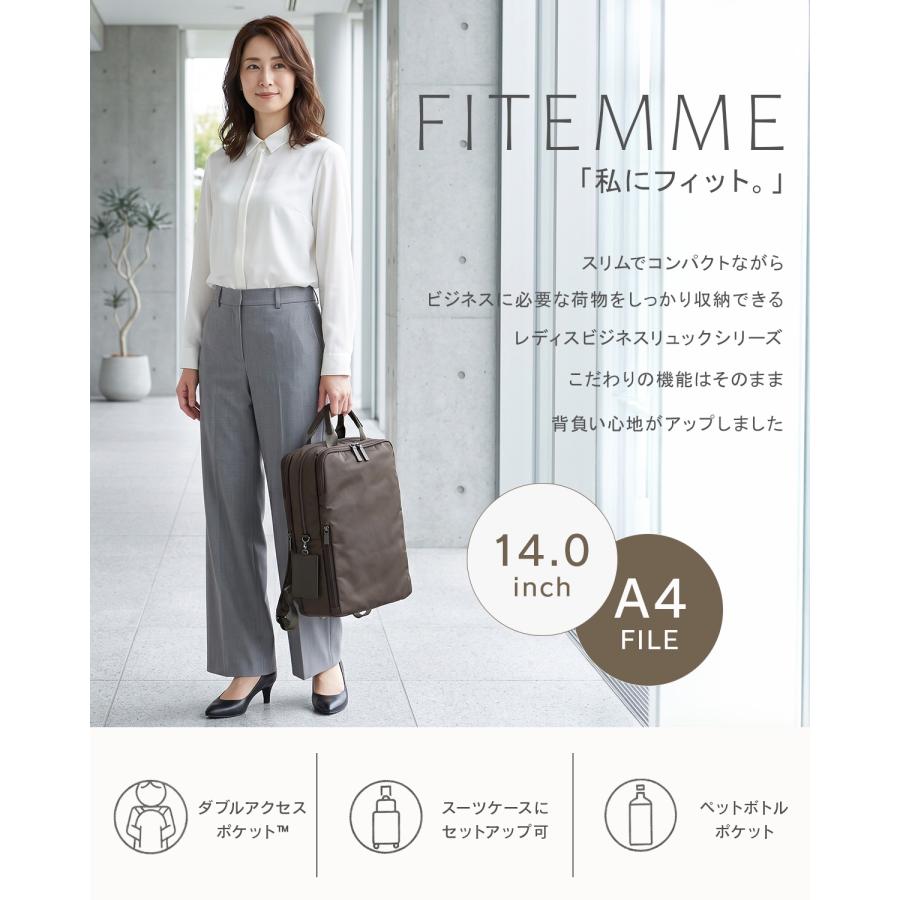 最大51% 8/21限定 エース ジーンレーベル フィッテム ビジネスリュック A4 17L/20L 拡張 軽量 PC収納 セットアップ レディース 通勤 出張 ace. GENE LABEL 68686 | ace. GENE LABEL | 04