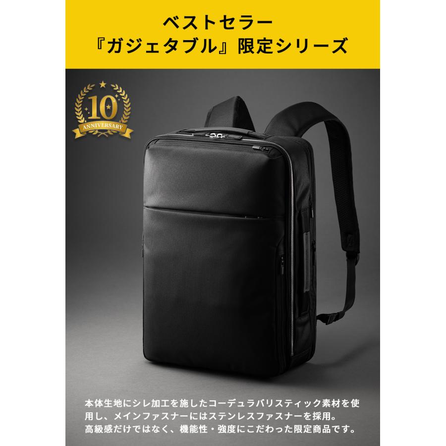最大50% 9/17限定 ジーンレーベル ガジェタブルR 10th LTD ビジネスリュック ビジネスバッグ メンズ 通勤 撥水 拡張 19L/23L ace.GENE LABEL GADGETABLE R 68964 | ace. GENE LABEL | 03