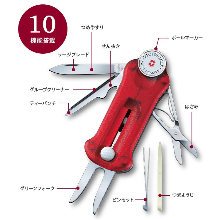 ビクトリノックス ゴルフツール マルチツール マーカー グリーンフォーク ブランド 10機能 軽量 VICTORINOX LARGE POCKET KNIVES 正規品 | VICTORINOX | 07