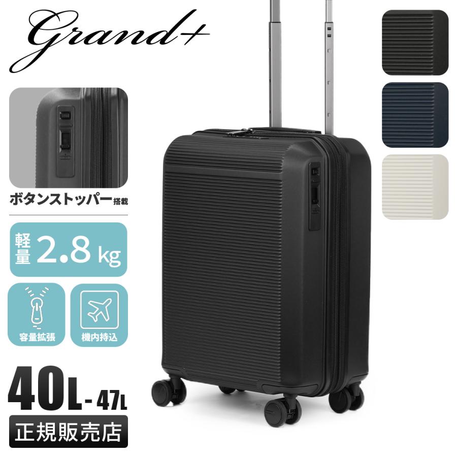商品レビューで+5%｜グランプラス スーツケース Sサイズ Mサイズ 40L/47L 機内持ち込み 拡張機能付き 軽量 ストッパー付き 静音 GRAND-PLACE K2ブレーキ K2B-02 キャリーケース キャリーバッグ グランプラス 最大51% 1/11限定 スーツケース Sサイズ Mサイズ 40L/47L