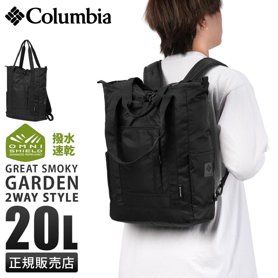 Columbia（コロンビア） 最大42% 7/29限定 グレートスモーキーガーデン