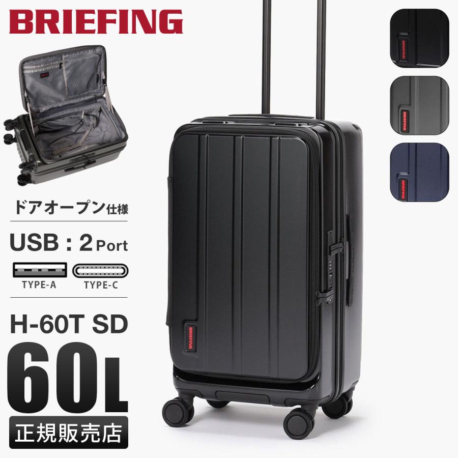 最大51% 12/28限定 ブリーフィング スーツケース Mサイズ 60L 横開き フロントオープン USBポート BRIEFING H-60T SD BRA253C26 | BRIEFING