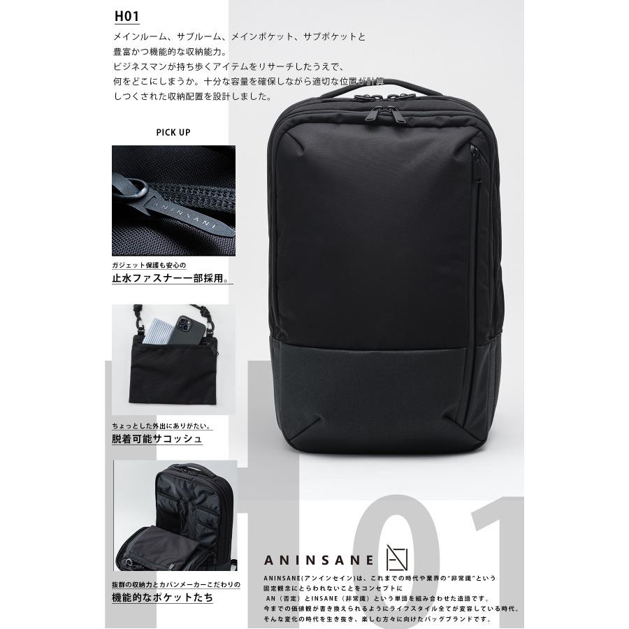 最大51% 3/8限定 アンインセイン Hシリーズ リュック ビジネスリュック メンズ ブランド 18L PC ANINSANE H SERIES H01 | ブランド登録なし | 02