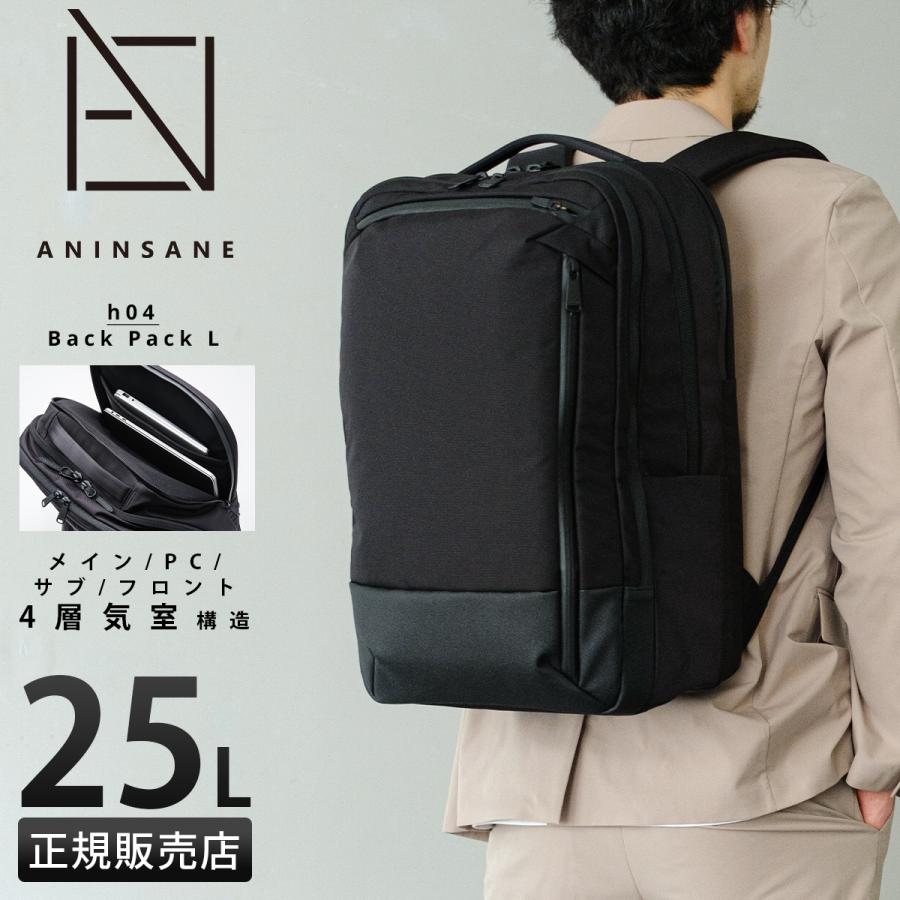 最大51% 12/28限定 アンインセイン Hシリーズ リュック ビジネスリュック メンズ ブランド 25L PC 16インチ 14インチ ANINSANE H SERIES H04 | ブランド登録なし