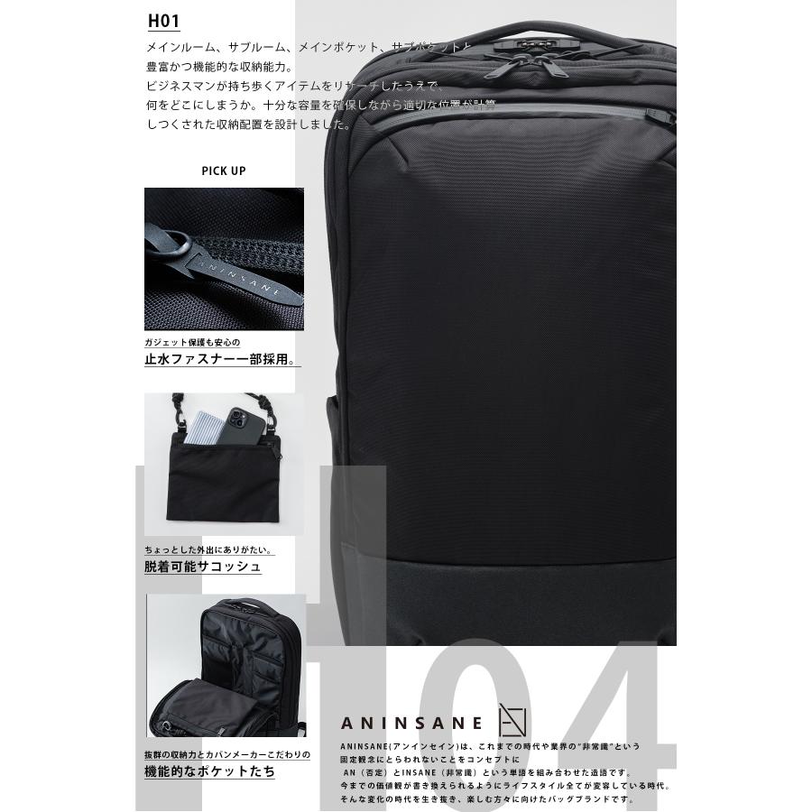 最大40% 4/1限定 アンインセイン Hシリーズ リュック ビジネスリュック メンズ ブランド 25L PC 16インチ 14インチ ANINSANE H SERIES H04 | ブランド登録なし | 02