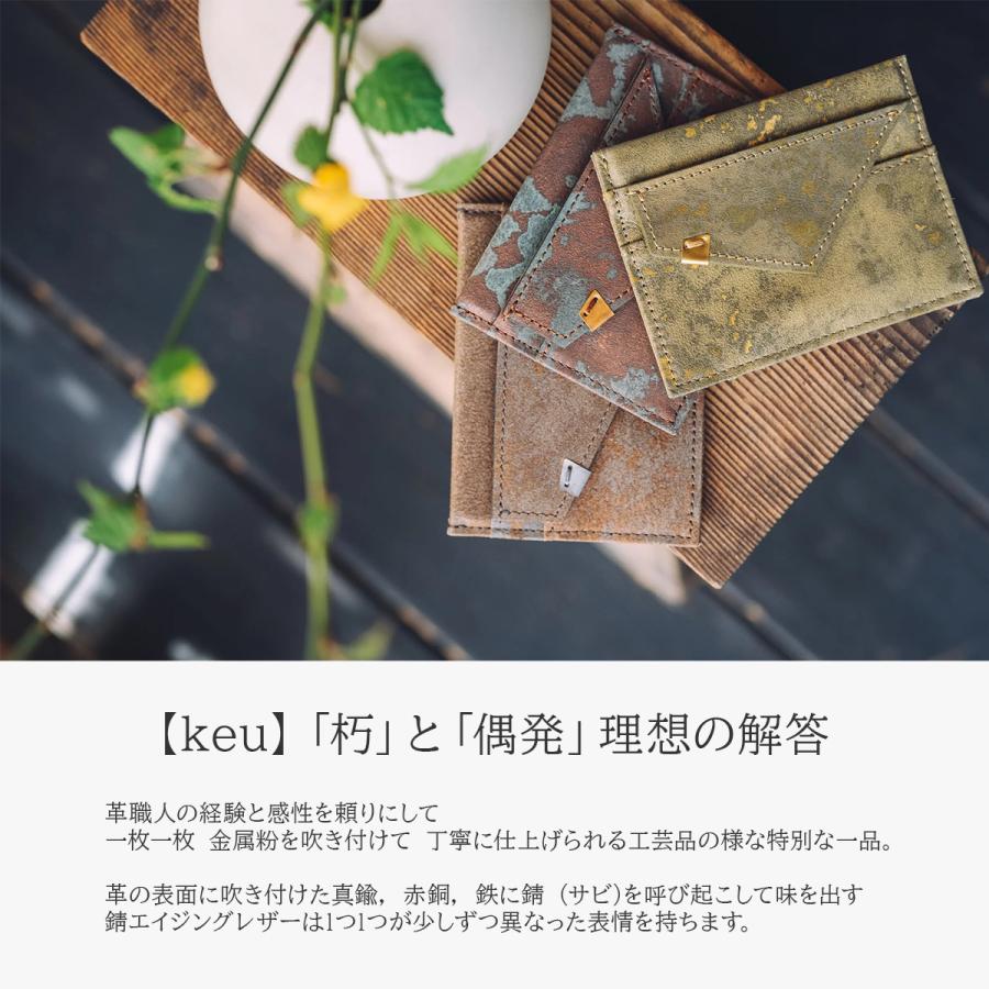 ケウ 財布 ミニ財布 ミニウォレット メンズ レディース ブランド 本革 錆 日本製 keu H1311 | keu | 03