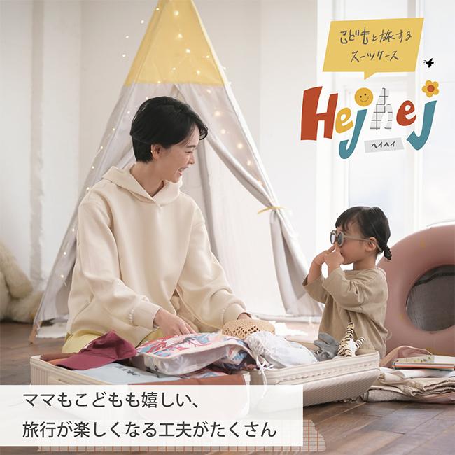 HaNT 最大51% 1/11限定 エース ハント ヘイヘイ スーツケース Mサイズ