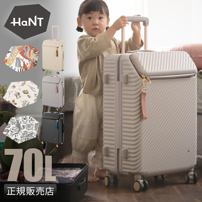 HaNT エース ハント ヘイヘイ スーツケース Lサイズ ストッパー