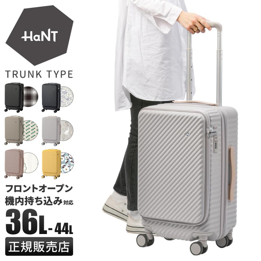 【税込】 ココント ハント エース HaNT スーツケース S 機内持ち込み パーカッション・打楽器