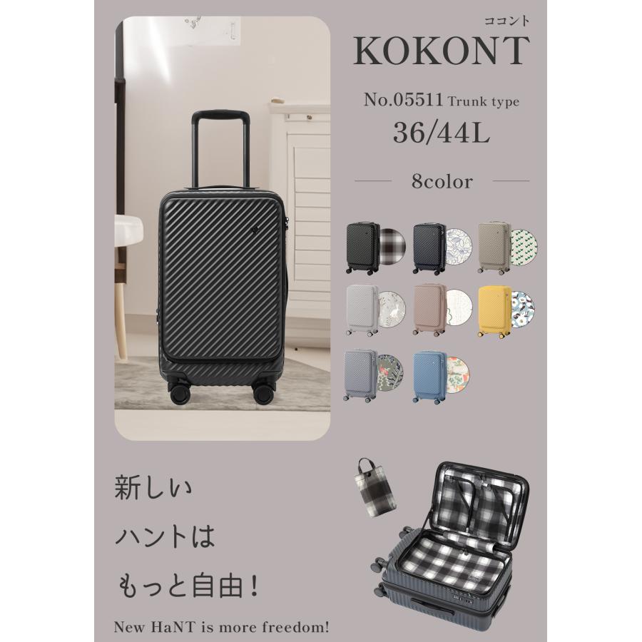 最大50% 9/17限定 エース ハント ココント スーツケース 機内持ち込み Sサイズ フロントオープン ストッパー付き 拡張機能 軽量 可愛い HaNT KOKONT 05511 | HaNT | 09