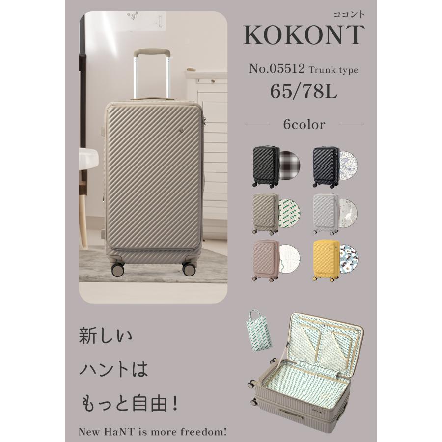 HaNT 最大51% 2/22限定 エース ハント ココント スーツケース Mサイズ