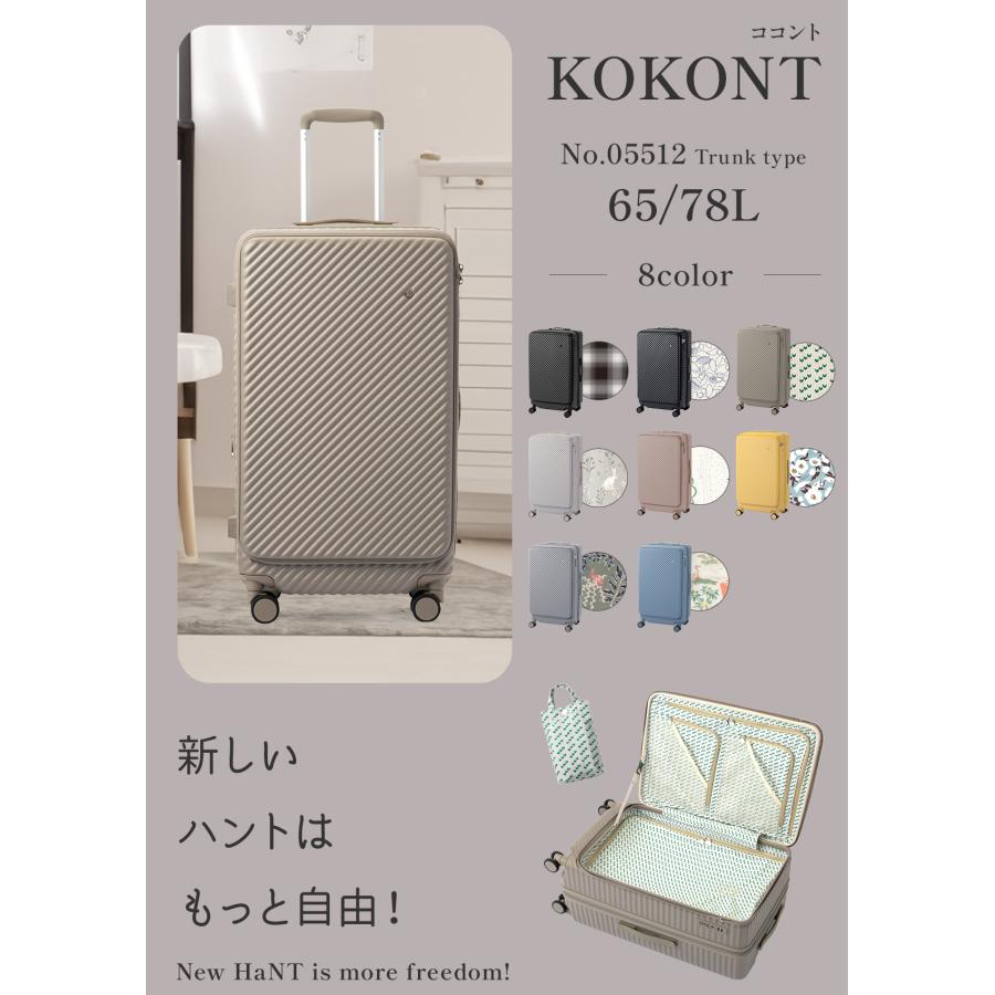 HaNT エース ハント ココント スーツケース Mサイズ Lサイズ フロント