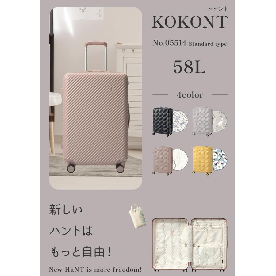HaNT 最大50% 9/20限定 エース ハント ココント スーツケース Mサイズ