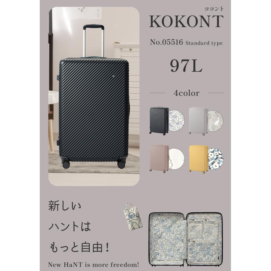 HaNT エース ハント ココント スーツケース Lサイズ 97L 受託無料