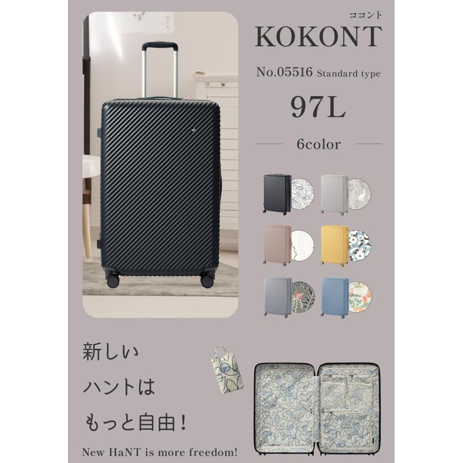 HaNT 最大53% 8/2まで エース ハント ココント スーツケース Lサイズ