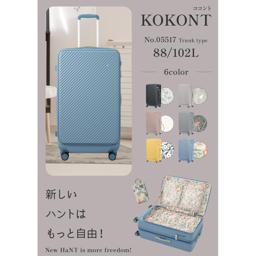 HaNT 最大49% 9/9限定 ハント スーツケース Lサイズ 88L/102L 大型 大