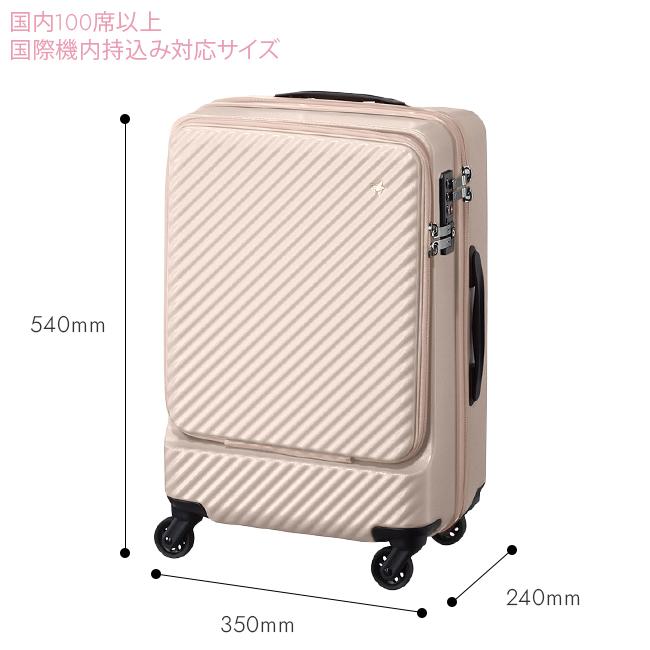 ハントマイン　スーツケース　フロントポケットダリアベージュ　機内持ち込み 楽天市場】【エース公式】 スーツケース・キャリーバッグ 機内