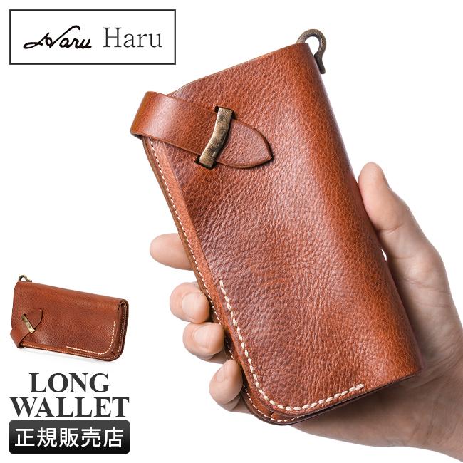 最大51% 12/28限定 Haru ハル 長財布 メンズ レディース ブランド イタリアンレザー 本革 大容量 日本製 真鍮 ロングウォレット HC-522 | ブランド登録なし
