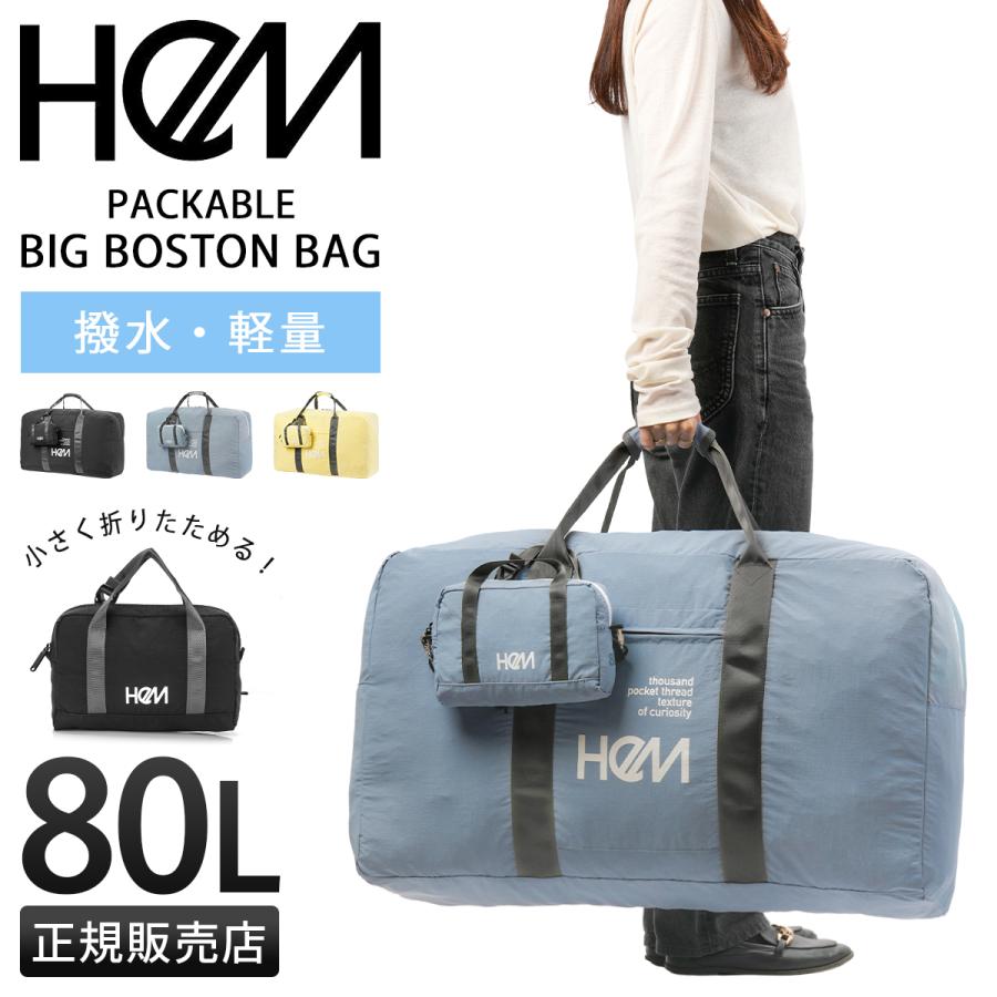 HeM（ヘム） 最大42% 12/9限定 エッテ ボストンバッグ 80L 修学旅行