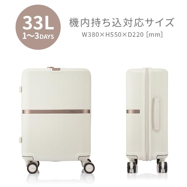 Samsonite（サムソナイト） 最大44% 7/31から スーツケース 機内
